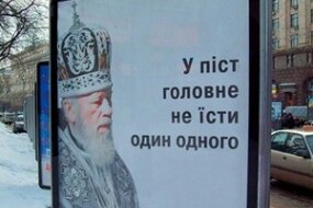 Андрій Толстой: Ліфостротон митрополита Володимира