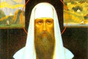 13 жовтня - пам`ять святителя Михаїла, першого митрополита Київського